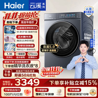 海尔 云溪5.0 D1系列 XQG120-BLE7AD1U1 滚筒洗衣机 12kg 极夜灰