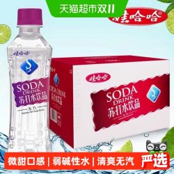 娃哈哈 无汽甜味苏打水饮料 350ml*24瓶*2箱整箱装弱碱性苏打水