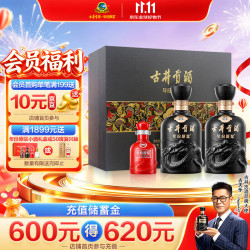 古井贡酒 年份原浆52度古8 浓香型白酒 500mL*2瓶 礼盒装