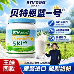 BTNature 脱脂奶粉 1kg