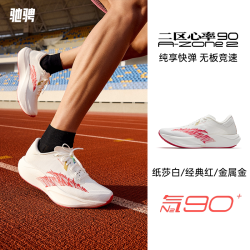 安踏 二区心率90 缓震训练跑鞋