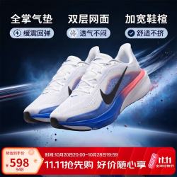 耐克 IB1873-105 透气缓震 白蓝 40码 跑步鞋