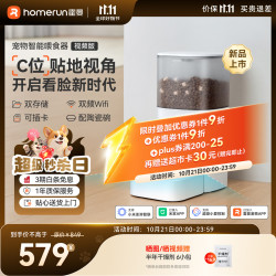 霍曼 VF20可插卡视频版智能陶瓷碗自动喂食器