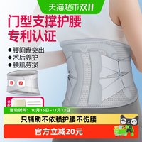 88VIP：维德 医疗腰部固定器支撑腰椎间盘突出劳损久坐神器医用透气护腰带