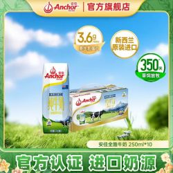 安佳 纯牛奶 250ml*10盒