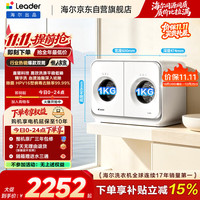 统帅 懒人系列 XQGL20-ZHBD671WU1 迷你洗烘一体机 2kg