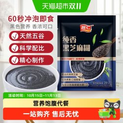 智仁 无添加蔗糖纯香黑芝麻糊独立小袋装营养代餐粉饱腹早餐芝麻粉