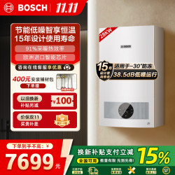 博世 博乐G5100WE新品天燃气壁挂炉采暖28kw热水器地暖暖气片