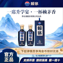 茅台 赖茅 端曲酱香型白酒 53度 500ml*2瓶