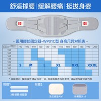 维德 医疗护腰带腰椎间盘突出腰肌劳损疼痛办公久坐腰部固定器家用