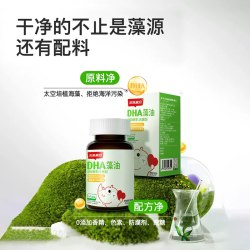 小斯利安 宝宝dha藻油凝胶糖果S美国进口帝斯曼藻90粒儿童