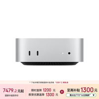 苹果 Mac mini 迷你主机 （Apple M6(12+12核)、集成显卡、24GB、512GB SSD、A3534）
