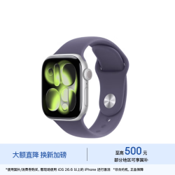 苹果 Watch Series 11 智能手表 GPS版 42mm 银色铝金属表壳 雾紫色运动型表带 S/M
