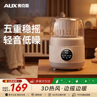 奥克斯 婴儿摇奶器无线便携电动奶粉搅拌器全自动转奶机 无水暖奶/摇奶/保温/解冻四合一 1ml