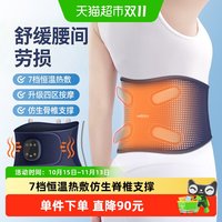 88VIP：维德 医疗电动保暖气囊护腰按摩器腰椎间盘突出热敷理疗护腰带1盒