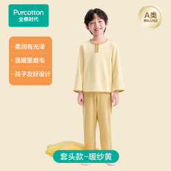 全棉时代 儿童睡衣套装男童女童磨毛家居服贴肤长袖长裤春秋