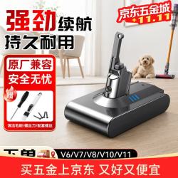 盼盼生活适用戴森Dyson吸尘器V8通用锂电池 3C认证动力电芯