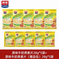 西麦 原味纯燕麦片1kg营养冲饮代餐0庶糖高膳食纤维即食早餐独立