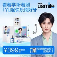 百亿补贴：usmile 儿童电动牙刷3-12岁宝宝礼物Q30