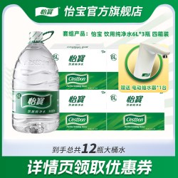 怡宝 4箱纯净水6L*3瓶非矿泉水饮用水赠抽水器