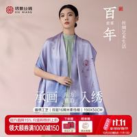 绣娘 丝绸桑蚕丝真丝丝巾礼盒女士轻奢披肩送母亲妈妈生日礼物