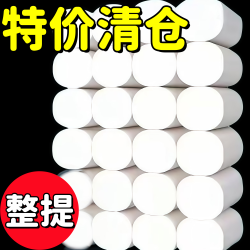 甄臻 卷纸批发整提卫生纸家用实惠实心原生木浆母婴用 12卷