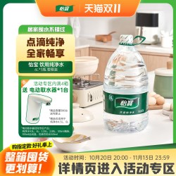 怡宝 官方旗舰店 怡宝纯净水6L*3桶 大包装 箱装非矿泉水