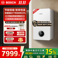 博世 壁挂炉天然气家用24kw盖世G7100采暖炉燃气热水器地暖暖气