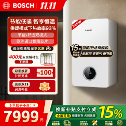 博世 壁挂炉天然气家用24kw盖世G7100采暖炉燃气热水器地暖暖气