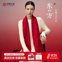 绣娘 丝绸真丝绒女士围巾围脖礼盒送长辈妈妈女友生日礼物