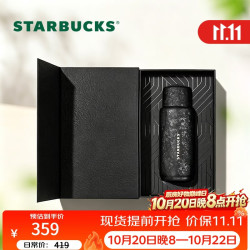 星巴克 经典系列黑色款钛杯礼盒咖啡杯保温杯水杯泡茶杯节日礼物
