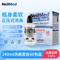 88VIP：NeilMed 洗鼻盐120包盐水鼻炎医用生理盐水洗鼻器深海海盐鼻腔鼻子