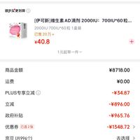 订单截图缩略图