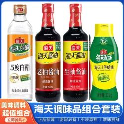 海天 生抽500ml老抽500ml蚝油235g5度白醋450ml