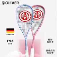 奥立弗 全碳素碳纤维壁球拍