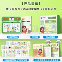 第二课堂 1-6年级儿童益智早教学习机