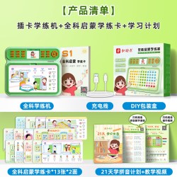 第二课堂 1-6年级儿童益智早教学习机