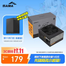 先马 平头哥系列 电脑电源 80PLUS无牌 智能温控 平头哥800（黑色800W）