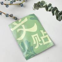 瑶之淘淘 ●艾草小方贴●暖贴发热蒸汽贴发热10小时艾灸贴姨妈贴