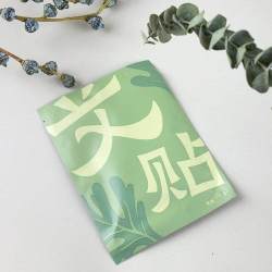 瑶之淘淘 ●艾草小方贴●暖贴发热蒸汽贴发热10小时艾灸贴姨妈贴