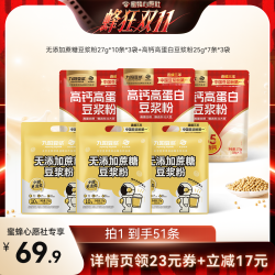 九阳豆浆 无添加蔗糖豆浆粉学生营养早餐低甜豆浆粉