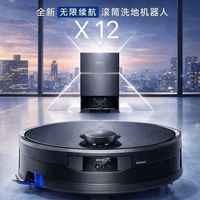 百亿补贴：科沃斯 X12扫地机器人扫拖洗烘一体自动清洗自动集尘灵渍喷溶滚筒