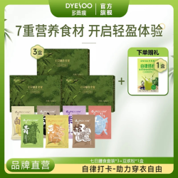 多燕瘦 断食控糖七天辟谷套餐3盒