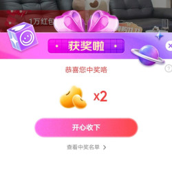 京东全友宠粉中2京豆