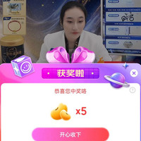 爱他美直播5京豆