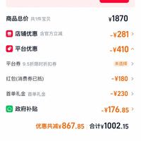 订单截图缩略图
