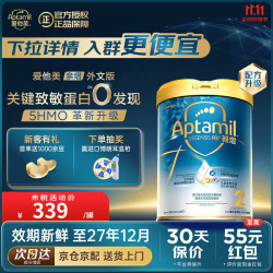 爱他美 奇迹白罐[亲熠]适度水解低敏益生菌幼儿奶粉 5HMO 2段 800g*1罐 800g