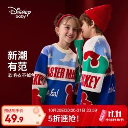 迪士尼 男女童毛衣儿童春秋季2026新款女孩保暖过年服上衣中童新年针织衫
