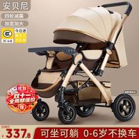安贝尼 婴儿车0-3岁用折叠可坐可躺带减震宝宝手推车0-6岁睡篮推车二合一 至尊款-四轮橡胶 卡其色