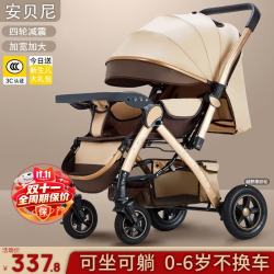 安贝尼 婴儿车0-3岁用折叠可坐可躺带减震宝宝手推车0-6岁睡篮推车二合一 至尊款-四轮橡胶 卡其色